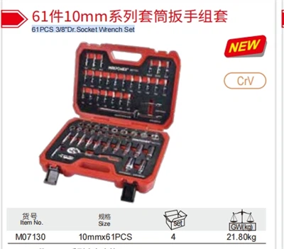61PCS 3/8"Sepana Soket Dr.Pengilang Kilang Cina Maxpower LIYU